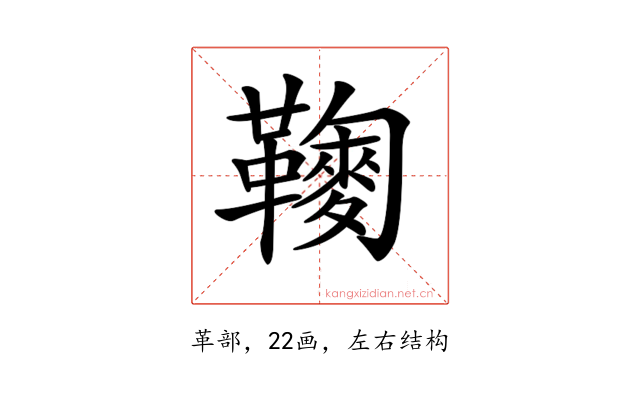 𩍔