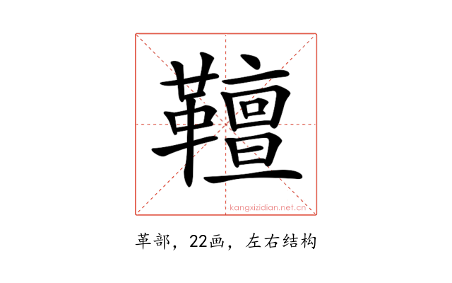 𩍕