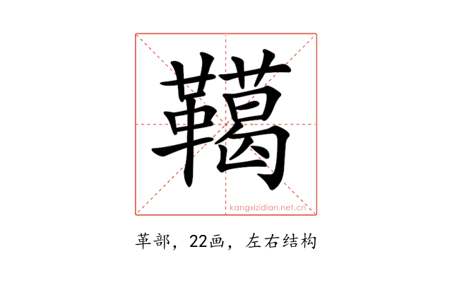 𩍛