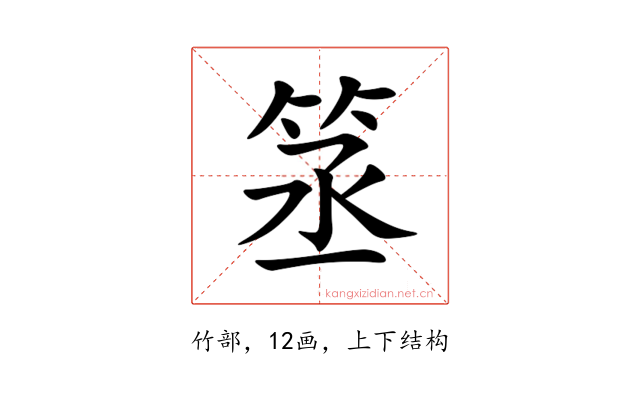 䇰