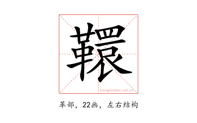 𩍡