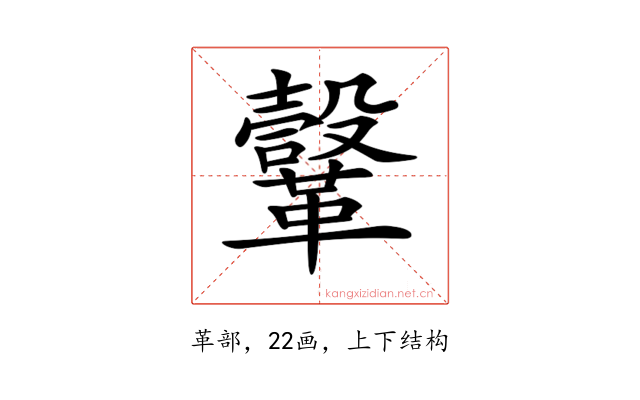 𩍤