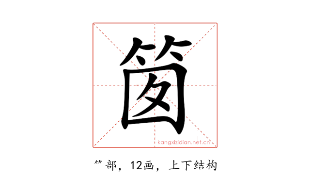 䇱