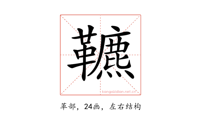 𩍶