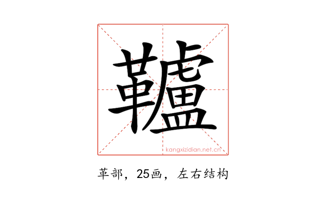 𩍼