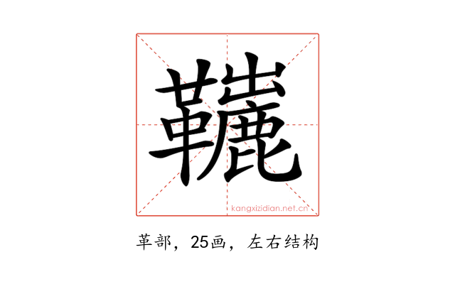 𩍽