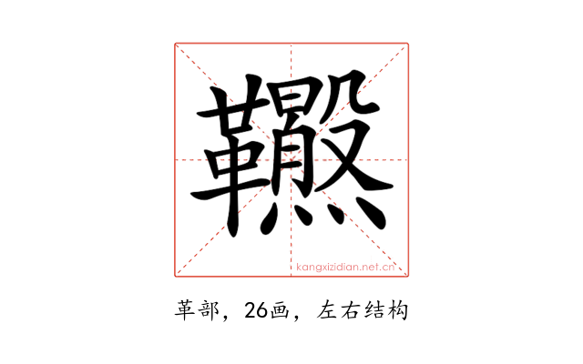 𩎂