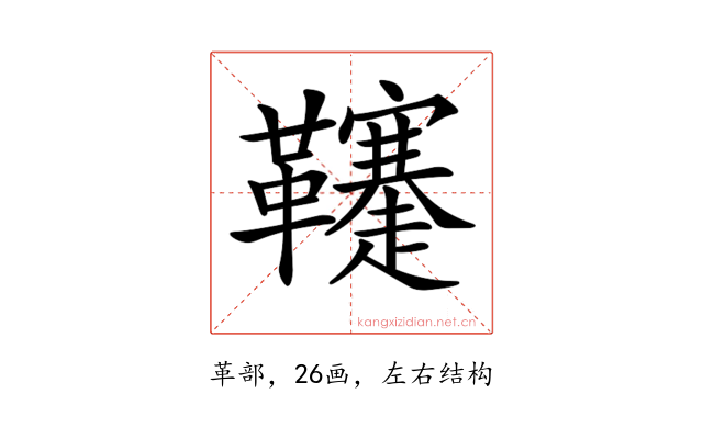 𩎅