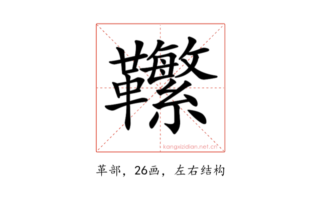 𩎆
