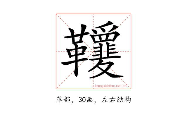 𩎋