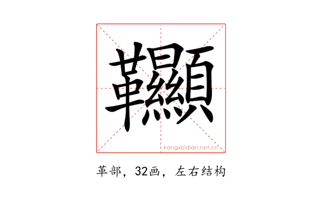𩎌