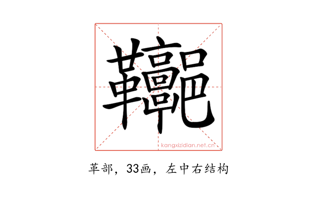 𩎏