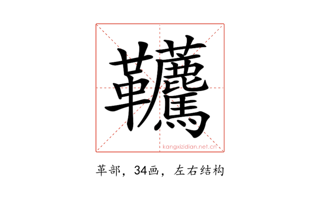 𩎐