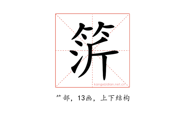 䇵