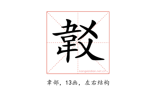 𩎔