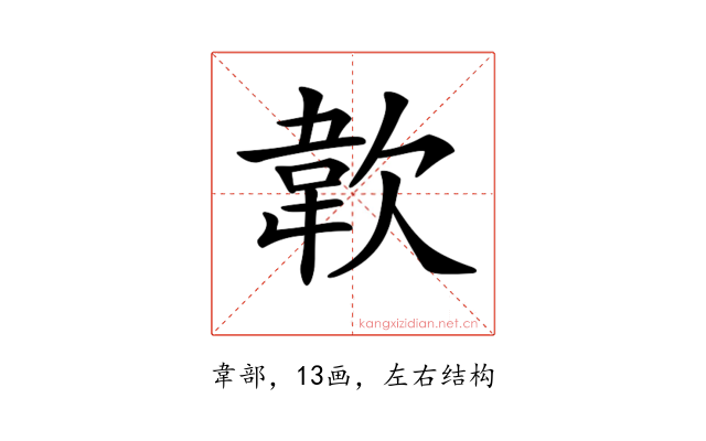 𩎗