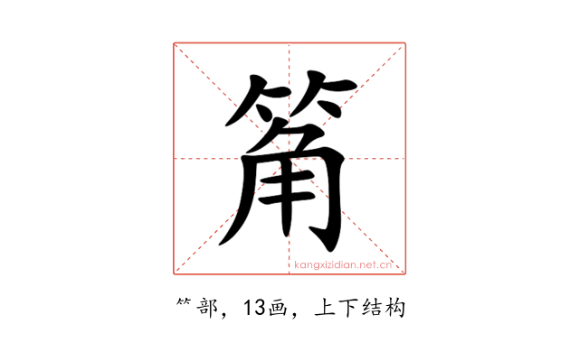 䇶