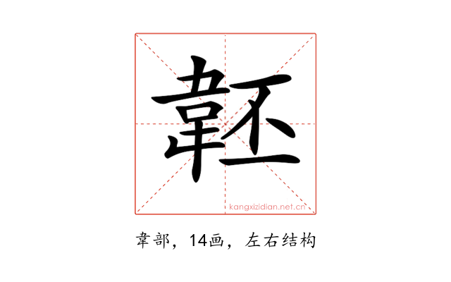 𩎜