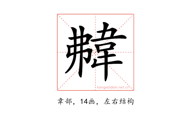 𩎡