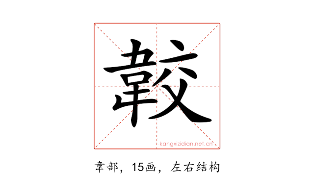 𩎦
