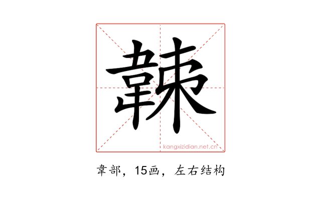 𩎩