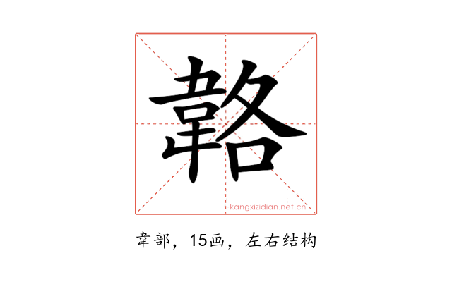 𩎬