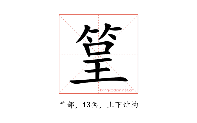 䇸