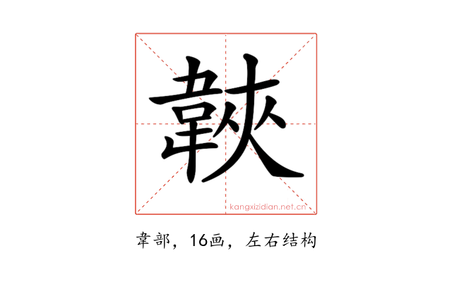 𩎱