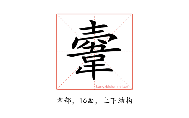 𩎲