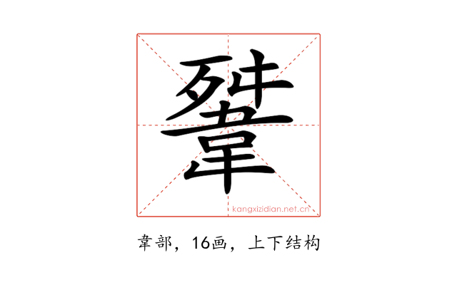 𩎳
