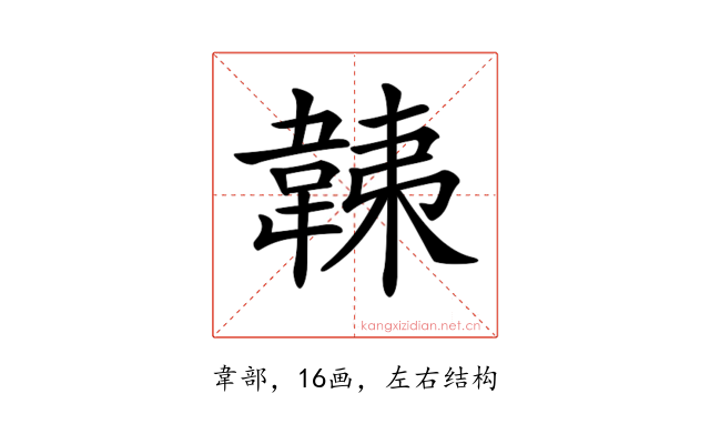 𩎴