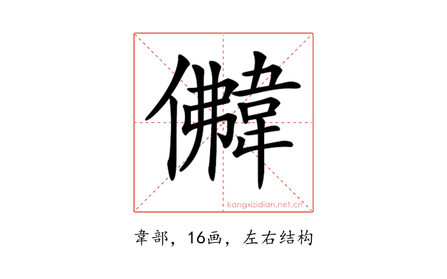 𩎵