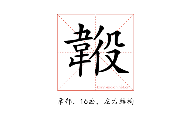 𩎶