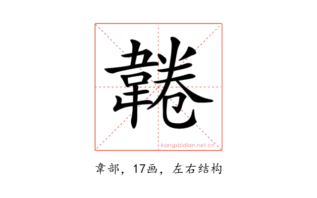 𩎸