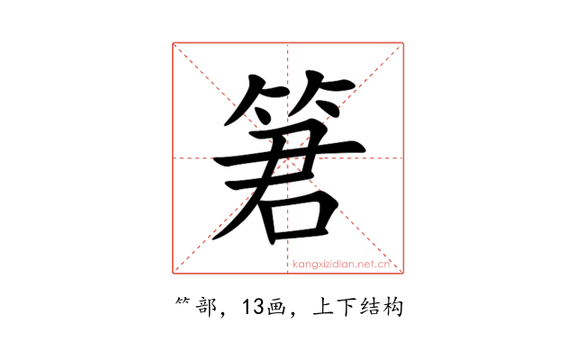 䇹
