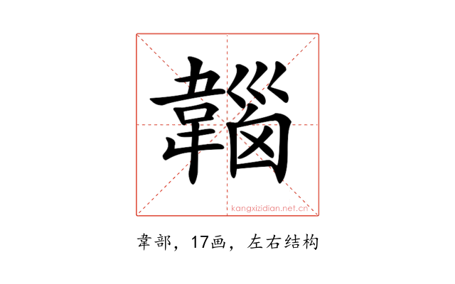 𩏀