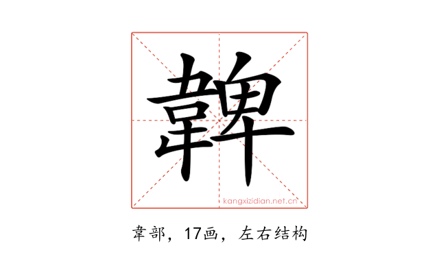 𩏂