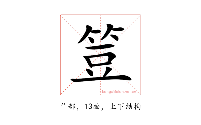 䇺
