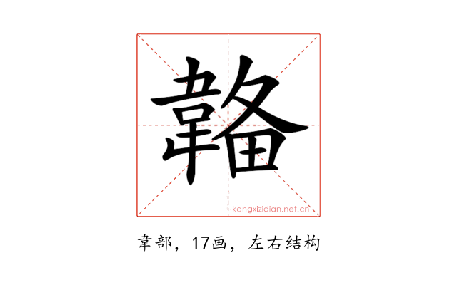 𩏄