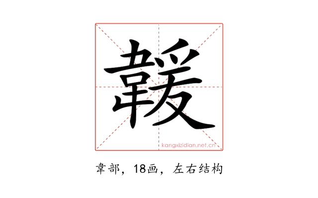 𩏅