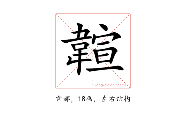 𩏆