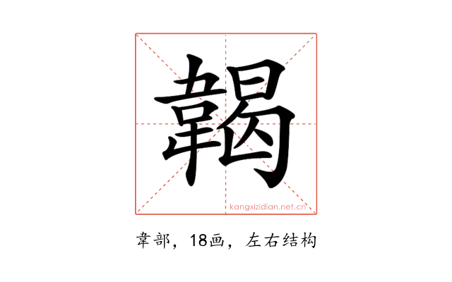 𩏌