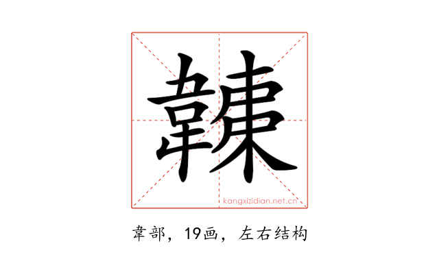 𩏏