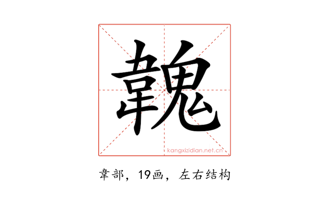 𩏐