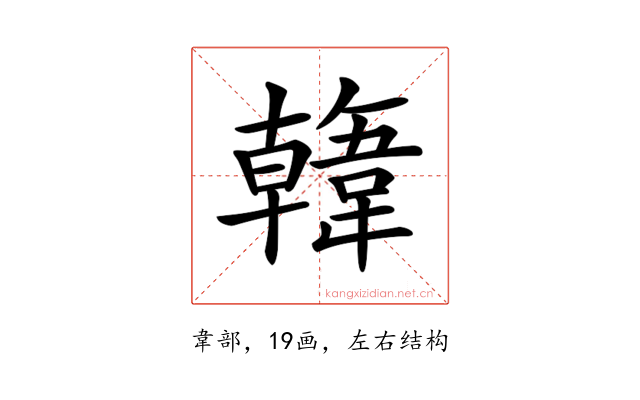 𩏑