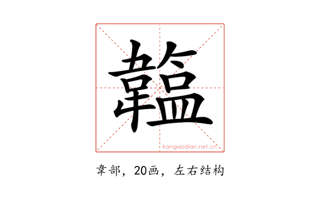 𩏛