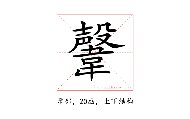 𩏜