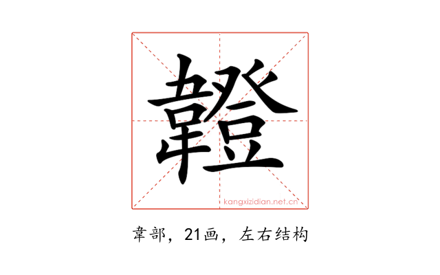 𩏠