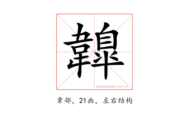 𩏤