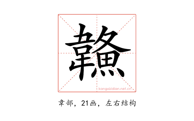 𩏦